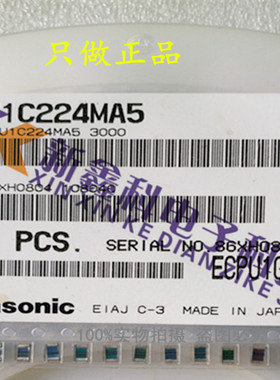 1206 0.22uF 16V CBB涤纶电容 ECPU1C224MA5 松下贴片薄膜电容