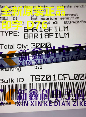 BAR18FILM/BAR18NFILM 丝印D76 SOT23贴片 70mA 70V肖特基二极管