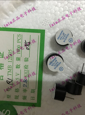 有源一体蜂鸣器5V SOT塑料管长声 TMB12D05 12*7.5MM
