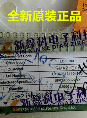 SF02A05322NX LC贴片滤波器 SMD-8 原装进口