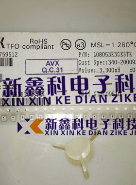 L08053R3CESTR 3.3nH 1.5A 贴片电感 0805 ±0.2nH  原装进口