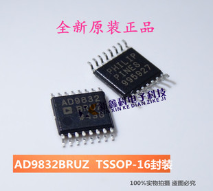 AD9832BRU AD9832BRUZ AD9832 TSSOP-16数据转化芯片 全新原装AD