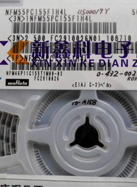 NFM55PC155F1H4L 滤波器 馈通式电容器NFM46P11C155T1M00-03