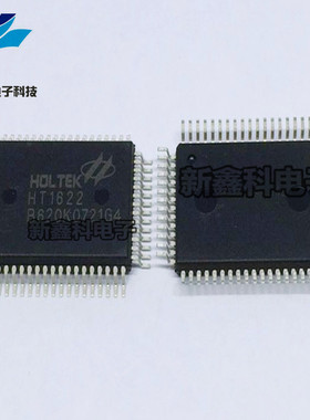 全新正品 HT1622 QFP-64封装 长方形 LCD液晶显示驱动IC芯片