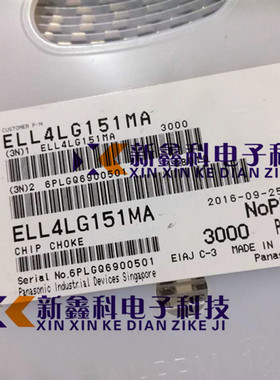 ELL4LG151MA 150uH 220mA 3.8x3.8x1.4mm 松下进口 贴片电感