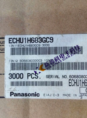 CBB涤纶电容 ECHU1H683GC9 松下PPS薄膜电容 1812  68nF 2%