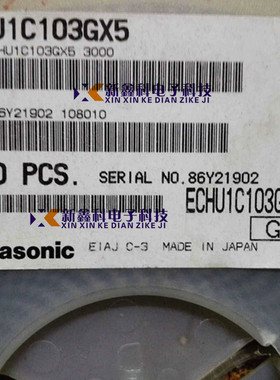 片式多层金属化PPS塑料薄膜CBB电容 ECHU1C103GX5 0805-10nF 16V