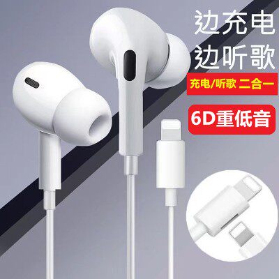 适用苹果iPhone13/14/12/11/X/XR/7/8/plus/6s/pro入耳式有线扁头