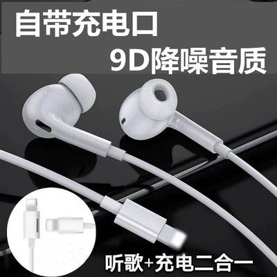 适用iPhone苹果线控耳机入耳式6s/7/7plus/8p/8/X/XR/11扁头线控