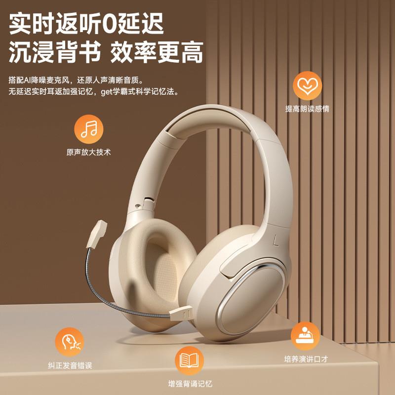 中小学生实时耳返蓝牙耳机儿童诵读学习用耳麦头戴式录音背书神器