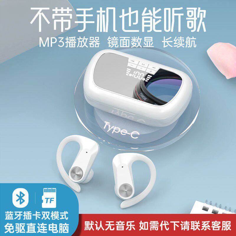 可插卡蓝牙耳机双耳mp3二合一无线耳挂式跑步运动型随身听歌专用
