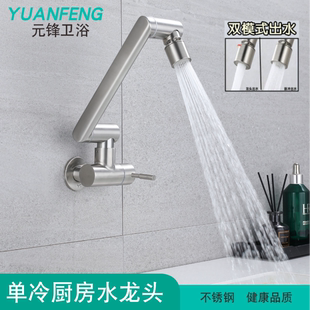 单冷水龙头厨房洗碗菜盆阳台拖把洗衣池万向旋转 304不锈钢入墙式