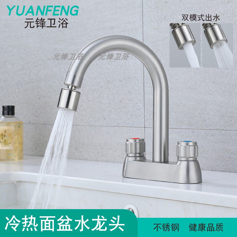 304不锈钢双孔面盆冷热水龙头老式三孔龙头洗面盆双开水龙头冷暖