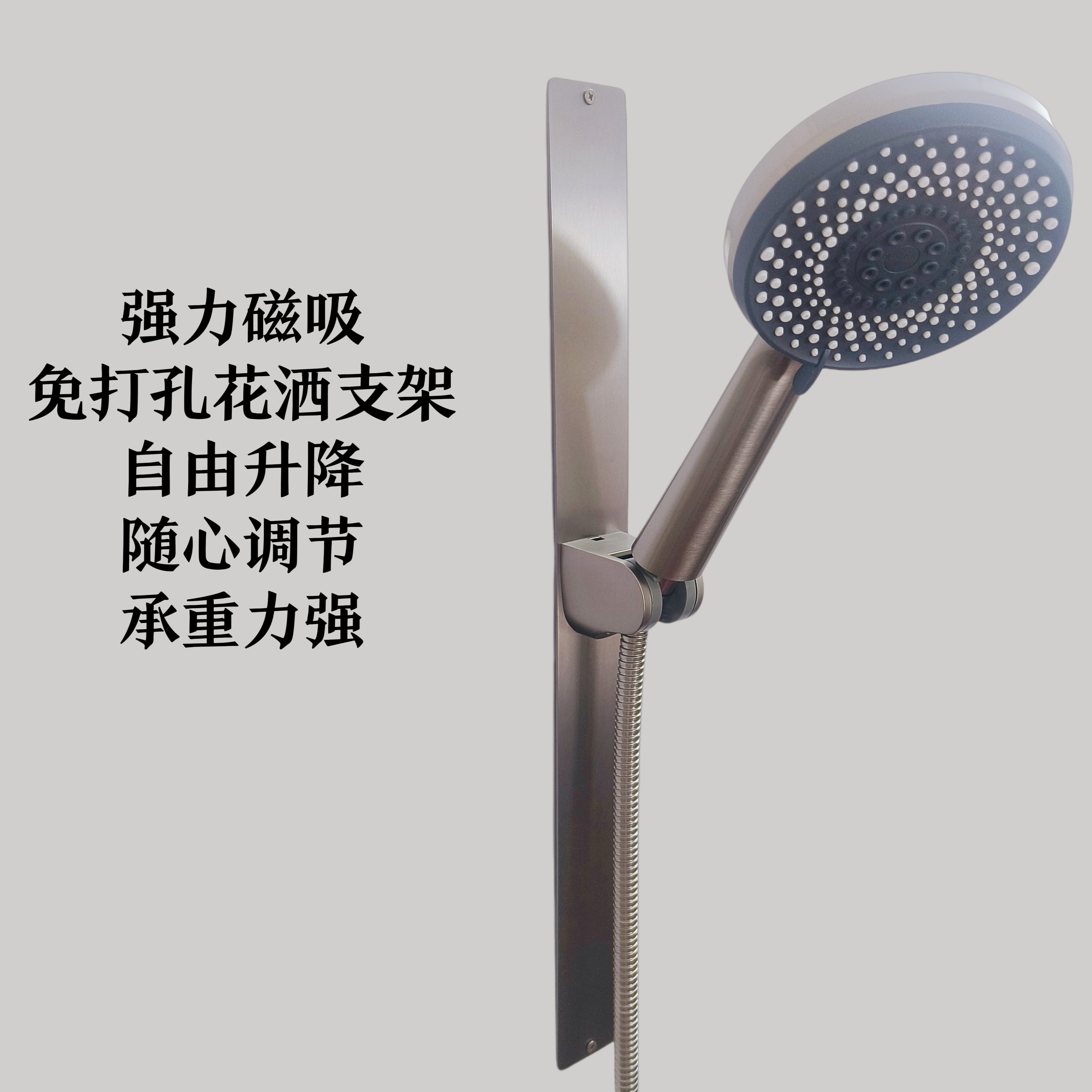 免打孔淋浴喷头升降杆磁吸花洒支架不锈钢可调节高度喷头架3M免钉图片