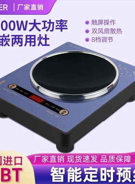 SOPTER凹面3500W台嵌电磁炉