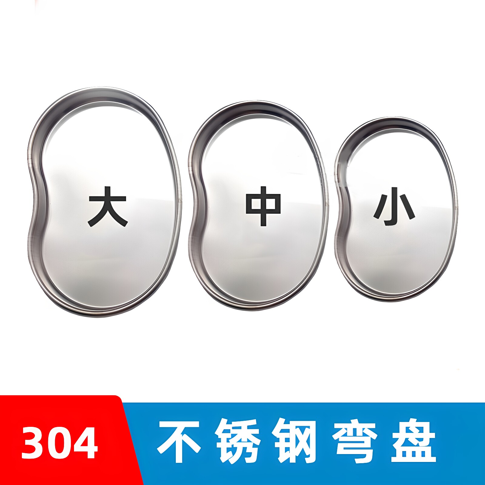 不锈钢弯盘304加厚腰子盘弯盘换药盘纹绣消毒盘牙科棉球器械托盘