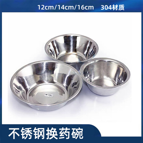 不锈钢换药碗换药盘 304加厚材质消毒碗换药盆不锈钢置药碗镊子碗