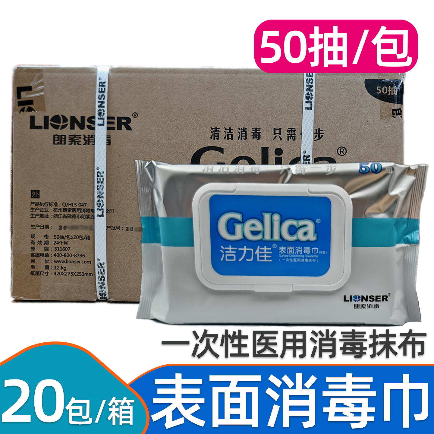 医用抹布表面医用消毒湿巾家用物品清洁擦拭杀菌医院器械消毒巾