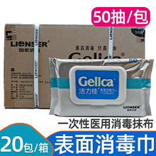 医用抹布表面医用消毒湿巾家用物品清洁擦拭杀菌医院器械消毒巾