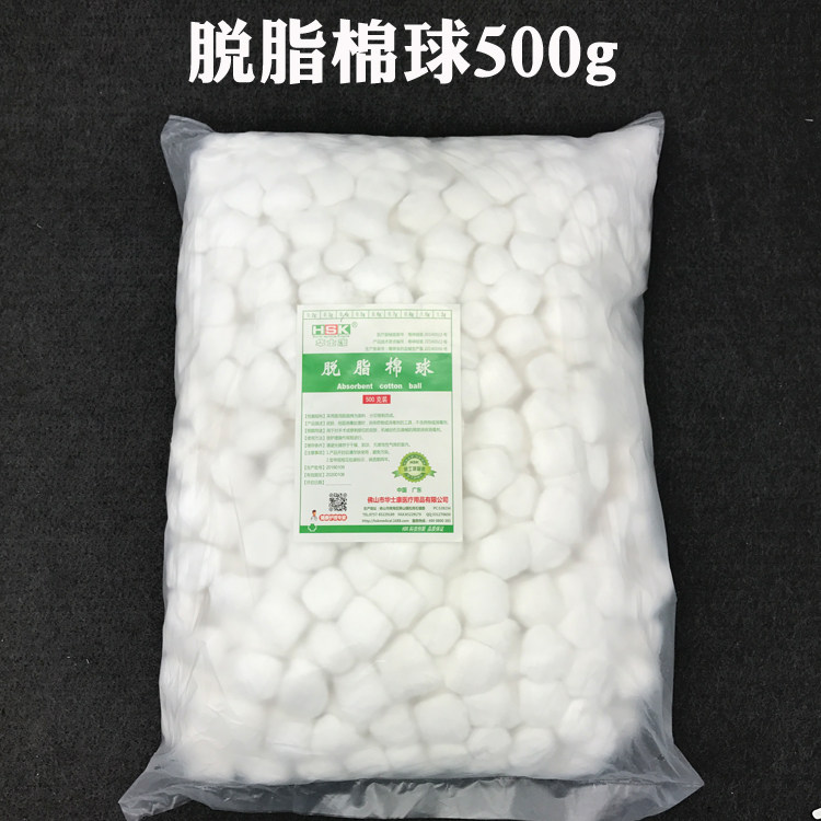 华丽康脱脂棉球美容酒精棉球500g