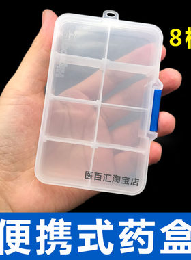 便携式药盒分装小巧随身装