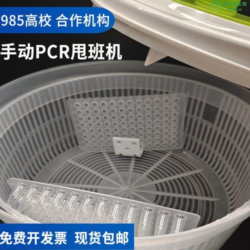 PCR板甩板机手动非电动