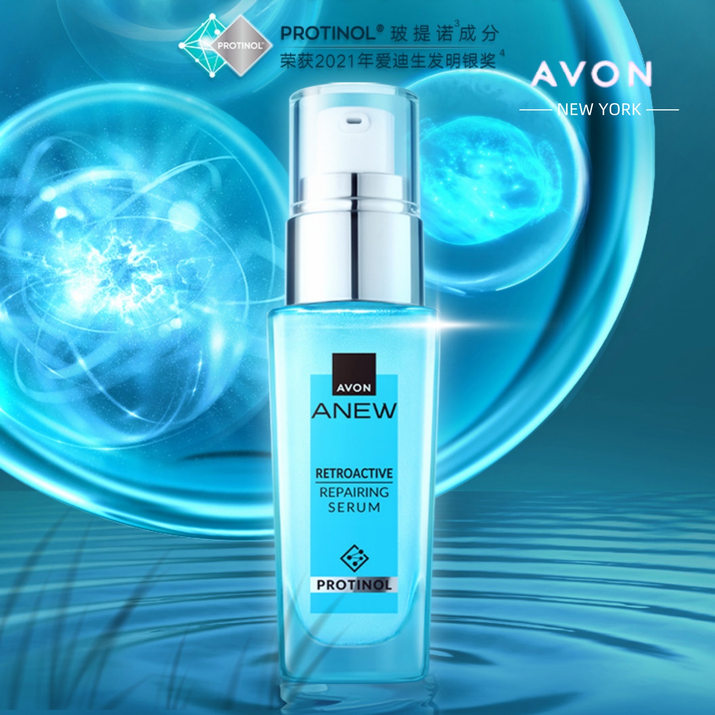 雅芳双胶原深海修护精华水喷雾