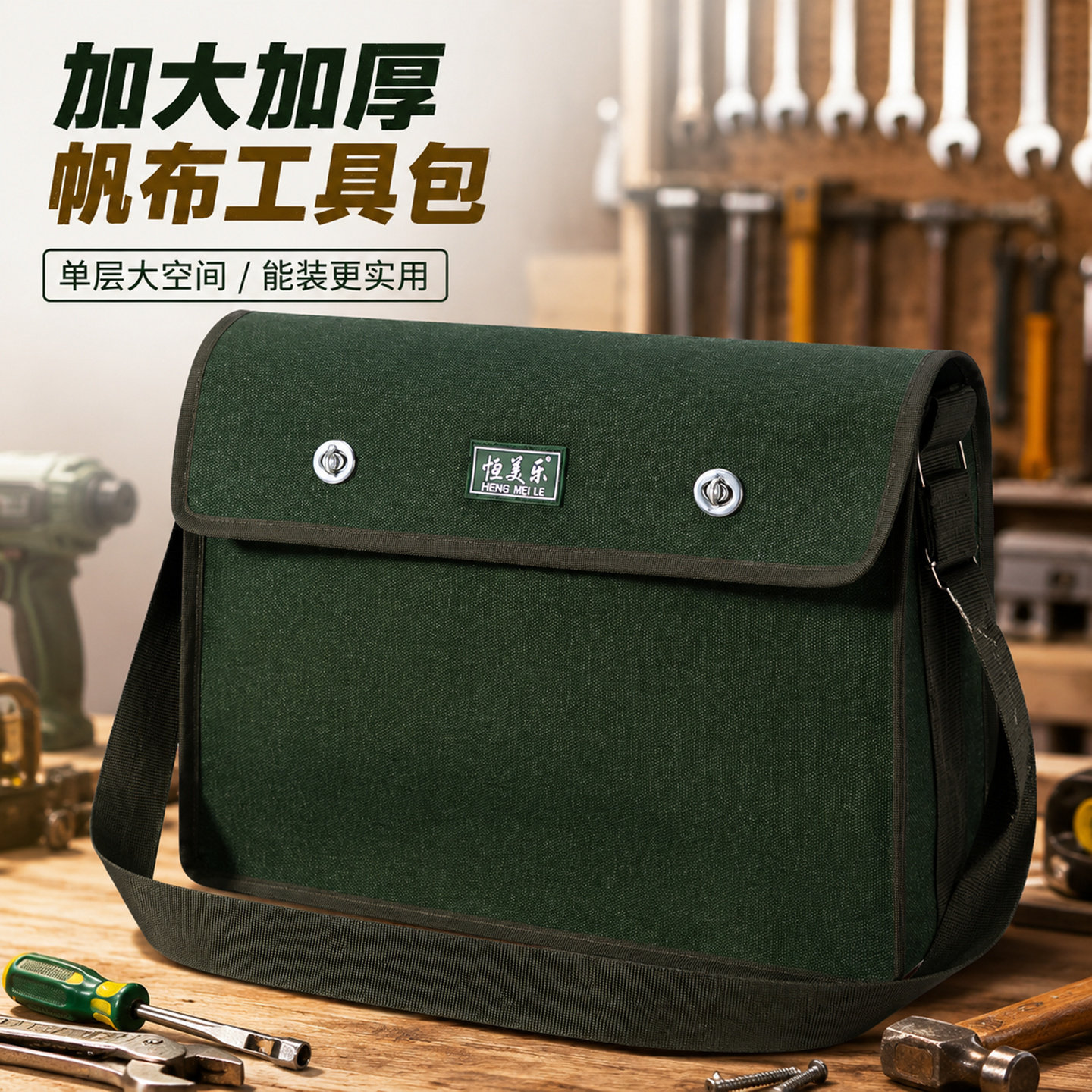 加厚加大单层帆布电工专用工具包图片