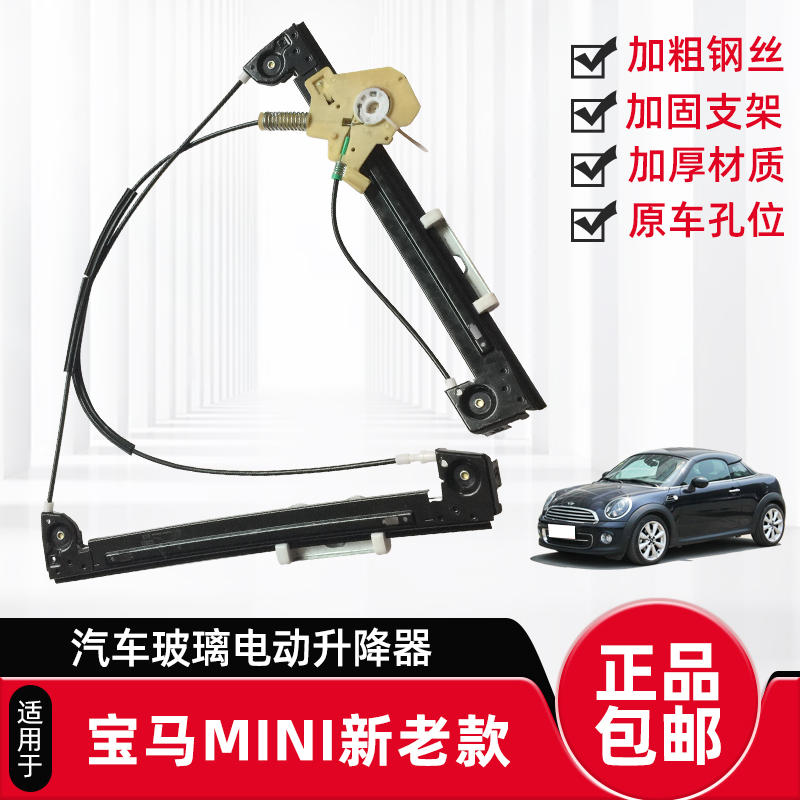 宝马mini升降器支架总成电动车窗