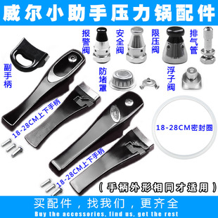 威尔小助手18-28CM压力锅锅圈高压锅配件密封圈胶圈硅橡胶圈垫圈