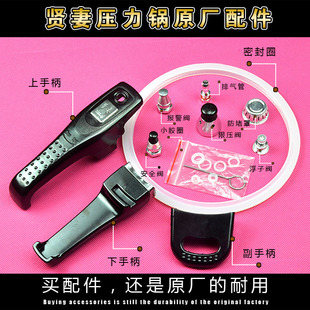 原厂贤妻高压锅配件原装压力锅手柄把手密封圈安全阀限压阀浮子阀