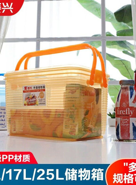 振兴CL8805CL8804CH8874手提储物箱整理箱塑料箱杂物箱居家收纳箱