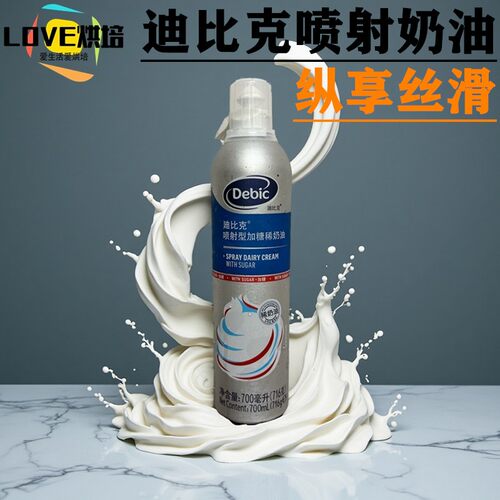 即食比利时进口商用免打发蛋糕