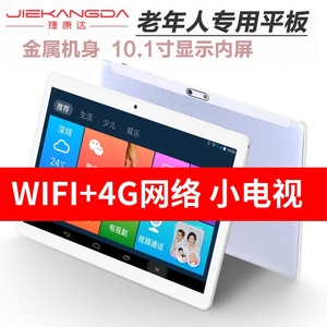 wifi移动小电视可上网络便携式视频机老人平板播放器老人收音插卡