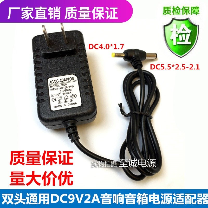 双头DC9V2A拉杆音响电源适配器通用1.5A广场舞音箱电源线充电器