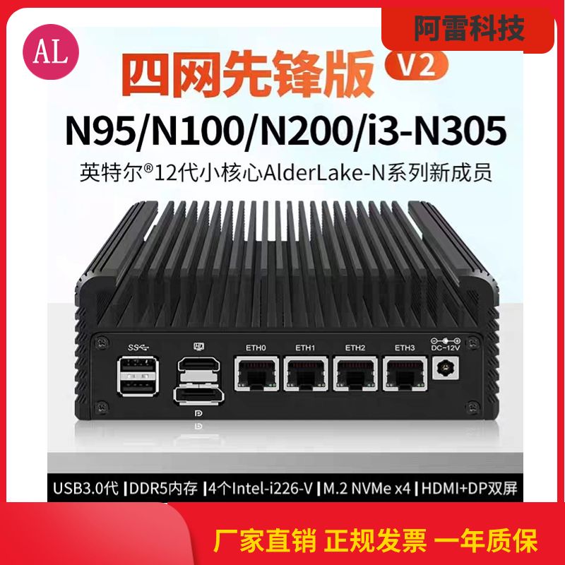 畅网N100八核八线程DDR5内存