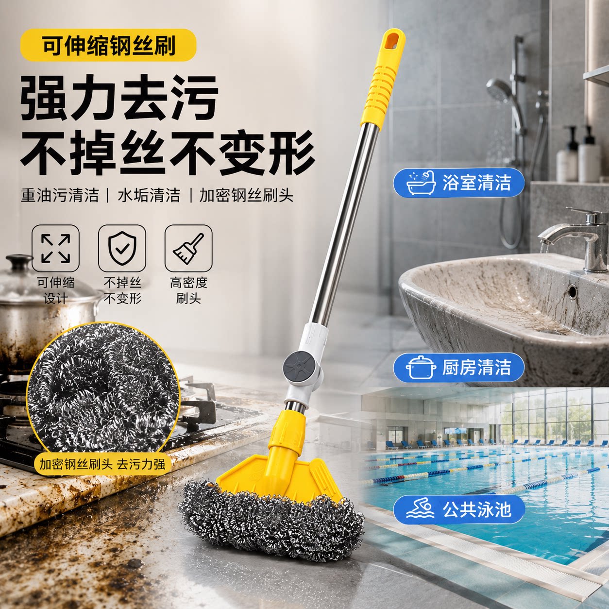 浴室钢丝刷可伸缩钢丝刷强力去污图片