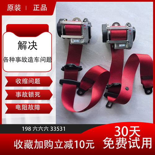 保时捷卡宴帕拉梅拉安全带总成