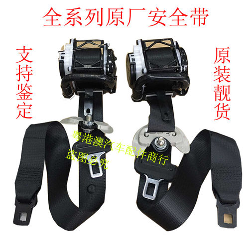 宝马E60 E66 E70 E71 E74 F18 F10 E60 E66原厂安全带总成预警器