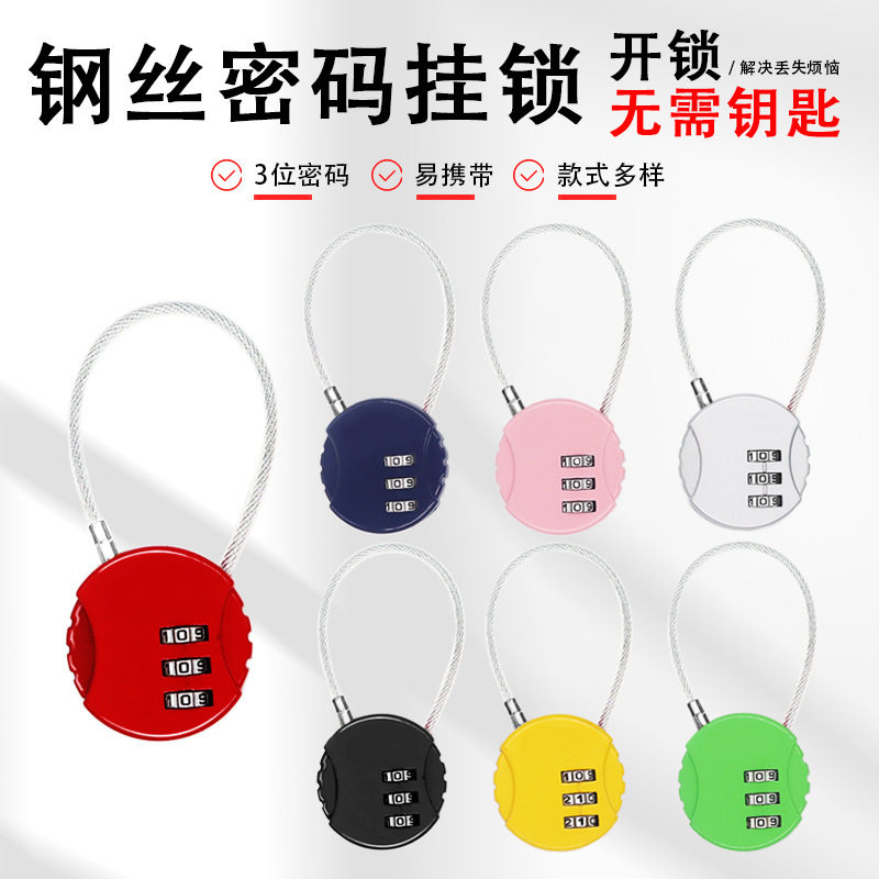 鑫密码球形钢丝密码锁