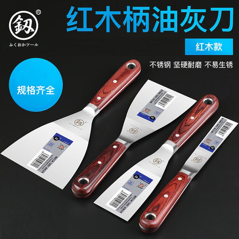 福冈油灰刀红木柄铲刀高韧性不锈钢煎饼铲子家用清洁刮腻子批灰刀