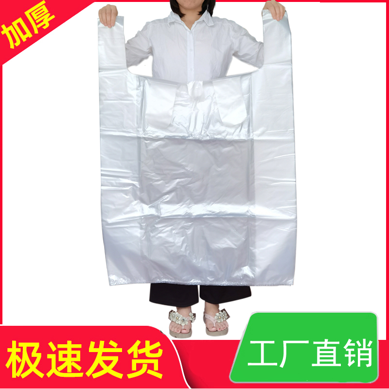 大号白色透明塑料袋服装批垃圾袋加厚发超大打包装袋子搬家收纳袋