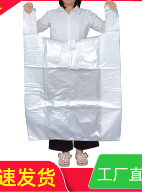 大号白色透明塑料袋服装批垃圾袋加厚发超大打包装袋子搬家收纳袋