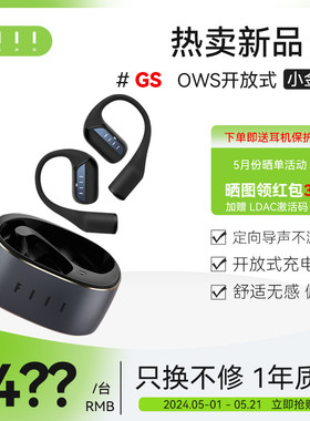 FIIL GS开放式无线蓝牙耳机舒适运动跑步FILLGS FILL
