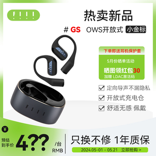 FIIL GS开放式无线蓝牙耳机舒适运动跑步FILLGS FILL