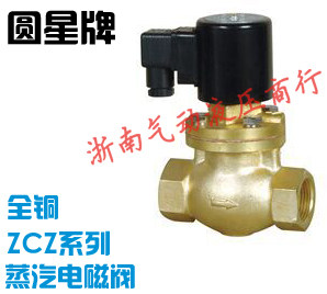 正品余姚仪表四厂 ZCLF-15 20 25 32 40 50 蒸汽电磁阀 高温锻造