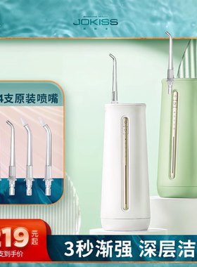 居骑士w3家用电动冲牙器便携式水牙线正畸专用洁牙齿牙缝