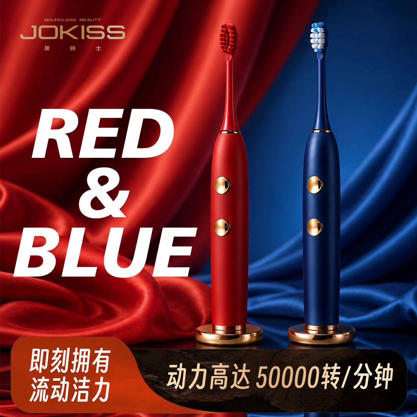 jokiss居骑士声波电动牙刷情侣款图片