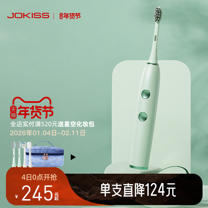 JOKISS居骑士s1pro 声波电动牙刷成人款情侣学生党 软毛自动牙刷,美容美体仪器,电动牙刷,淘宝优惠券,粉丝福利购,淘宝优惠卷