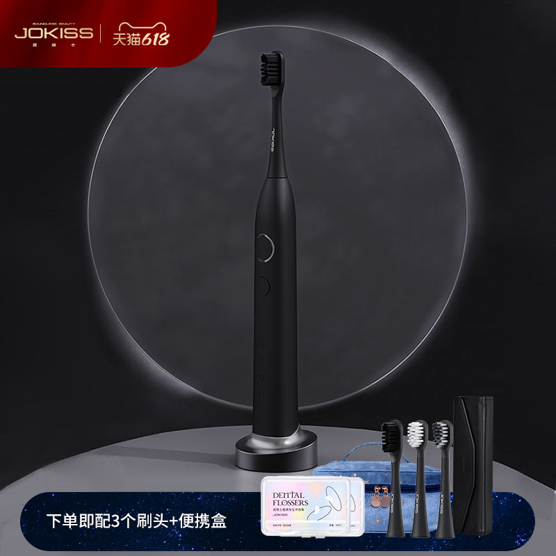 JOKISS 居骑士【执迷】男士声波电动牙刷 学生党 成人自动杀菌